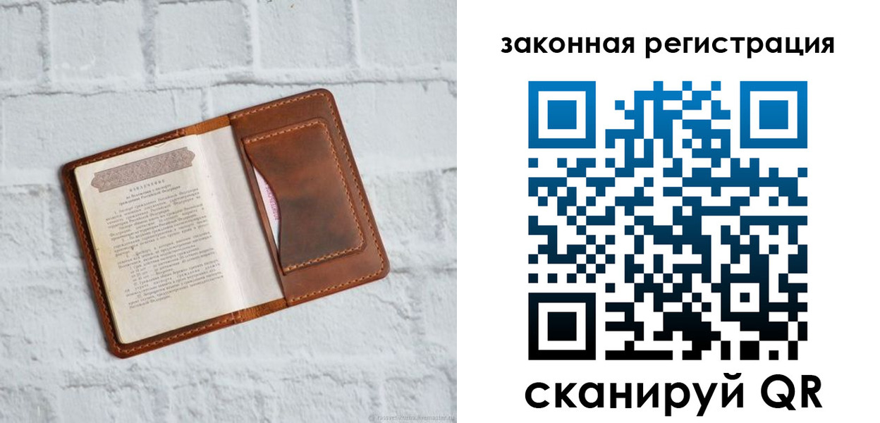 временная регистрация для школы в Красном Куте