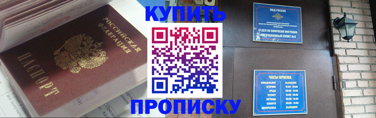 временная регистрация надежно в Красном Куте