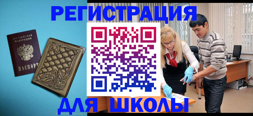 где прописаться в Красном Куте