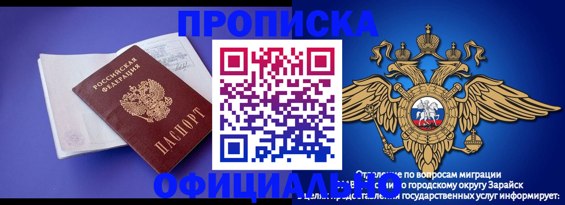 прописка в квартире в Красном Куте