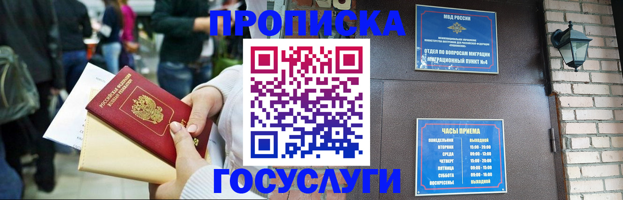 найти адрес прописки в Красном Куте