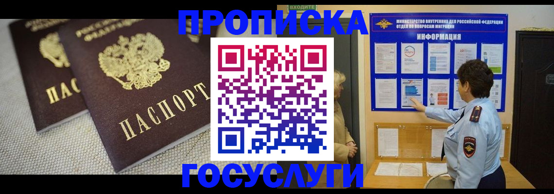 пропишу в квартире в Красном Куте